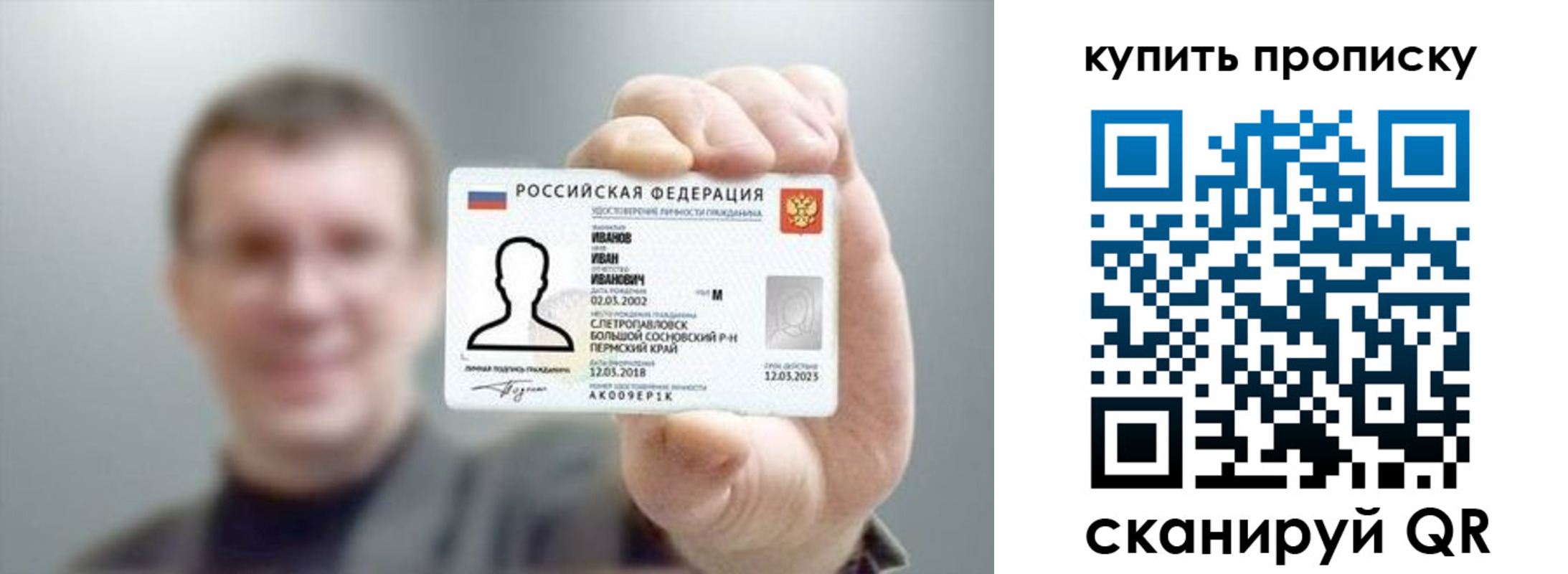 временная регистрация недорого в Стерлитамаке