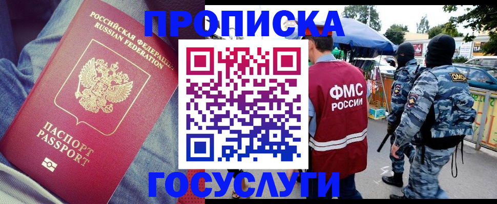 временная регистрация 2025 в Стерлитамаке