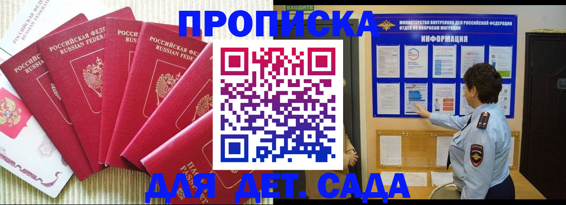 прописка иностранных граждан в Стерлитамаке