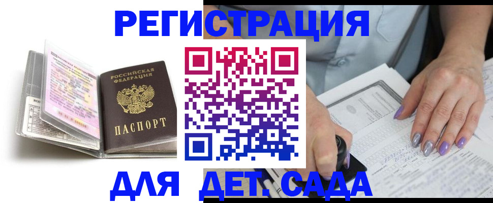 купить прописку в Стерлитамаке