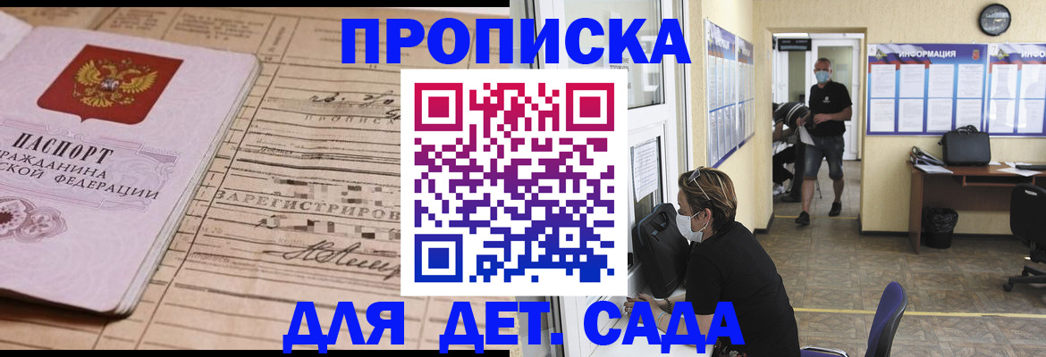 временная регистрация собственник в Стерлитамаке
