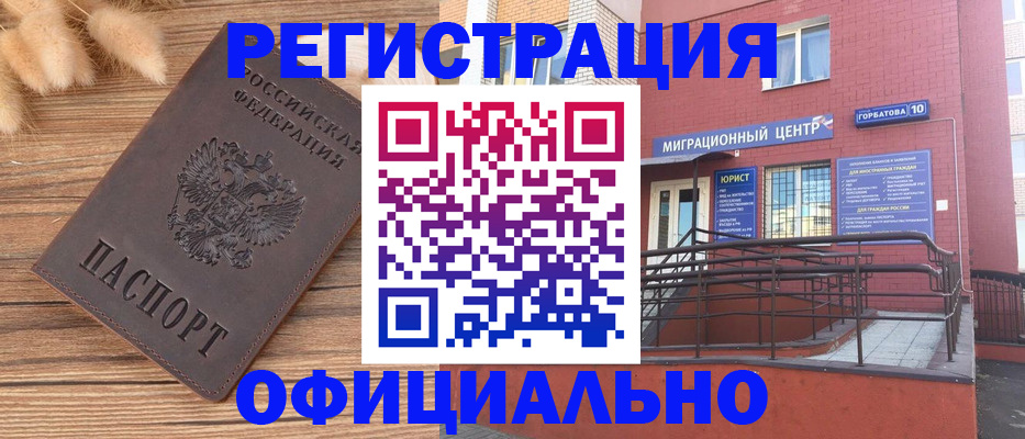 временная регистрация собственник в Стерлитамаке