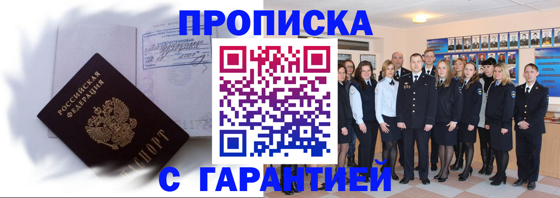 пропишу в квартире в Стерлитамаке